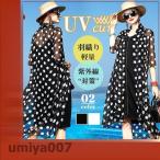 爆買 カーディガン レディース 水玉柄 シフォン 羽織り ロングカーディガン 紫外線対策 UVカット 長袖 軽量 冷房対策 ビーチウェア 日焼け防止 春コーデ