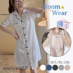 爆買 ネグリジェ 前開き レディース 半袖ワンピース ルームワンピース パジャマ 半袖 ロング丈 光沢 シルクタッチ 寝間着 ナイトウェア 夏用 ゆったり 春コーデ