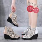 爆買 サマーブーツ サンダル レディース 夏 秋 美脚 太ヒール ウェッジソール ショート丈 透かし カジュアル 厚底 疲れない おしゃれ 大人 新作 春コーデ