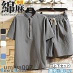  верх и низ в комплекте выставить мужской салон одежда День отца хлопок лен одноцветный тонкий casual короткий рукав linen часть магазин надеты лето ... вентиляция скорость . большой размер весна ko-te