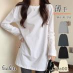 カットソー レディース トップス ゆるTシャツ 長袖 秋春夏 インナー 重ね着 レイヤード 薄手 女性用  ロングtシャツ シンプル