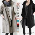 トレンチ コート  フード付き レディース 春服 モッズ  ロング 春物 ゆったり 春服 ロング丈 春トレンチ アウター マウンテンコート
