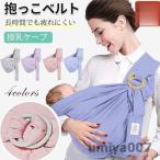 抱っこ紐 スリング 新生児 授乳ケープ 抱っこ紐 抱っこひも だっこひも 防寒 乳児幼児赤ちゃん イクメン カワイイ  クリスマス ギフト