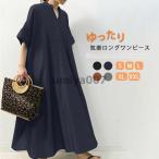 ワンピース 夏 レディース マキシワンピース ロングワンピース 大きいサイズ ワンピ 無地 ワンピース 夏 30代 40代 50代 おしゃれ