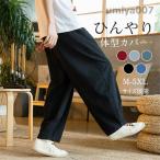 . покупка широкий брюки мужской гаучо брюки брюки багги большой размер futoshi . свободно .... одноцветный талия резина легкий брюки ... брюки весна лето осень-зима 