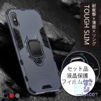 iphone 保護フィルム付 iphone 12 13 14 pro ケース アイフォン xr xs ケース 耐衝撃 iphone8 7 plus x xs max ケース リング付 アイフォン7 6s 6プラス カバー