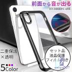 アイフォン7 ケース おしゃれ iPhone7プラス アイフォン7プラス カバー iPhone7Plus ケース 耐衝撃 ストラップホール付 iPhone7 クリアケース 保護フィルム付き