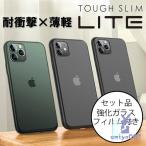 iPhone12 ケース 耐衝撃 iPhone 12 Pro Max ケース おしゃれ iPhone12 mini ケース マット iPhone12Pro カバー レンズ保護 軽量 薄型 ガラスフィルム付