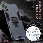 iPhone7 ケース リング付き iPhone7Plus ケース 耐衝撃 iPhone7プラス カバー iPhone7 Plus ケース おしゃれ リング付き 360度回転 落下防止 ガラスフィルム付