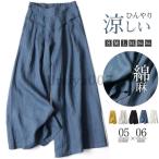 ショッピングガウチョパンツ 爆買 ガウチョパンツ レディース ワイドパンツ リネン 綿麻 ロングパンツ スウェットパンツ ウエストゴム 春夏 大きいサイズ リラックス 美脚