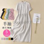 ショッピングワンピース 夏 爆買 ワンピース シャツワンピース 半袖 夏 ロングワンピース シャツワンピ ハイウエスト フレアワンピース カジュアル 涼しい 春 ゆったり 柔らかい