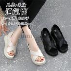 爆買 ウェッジソールサンダル レディース サンダル ハイヒール パンプス 厚底 ウエッジサン オープントゥ 歩きやすい カジュアル 大人 シンプル