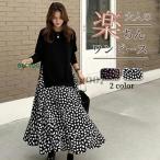 ワンピース レディース ロングワンピース 丸首 長袖 フレア マキシ丈ワンピース プルオーバー 切り替え 春秋冬 花柄 オシャレ コーデ カジュアル ファション