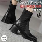 爆買 ブーツ ニット ミドルブーツ ト ラックソール ミドルヒール  ブラック ソックスブーツ タンクソール 防滑 滑らない 厚底 軽量 軽い 春秋冬 ミドル
