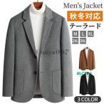 ウール テーラードジャケット メンズ コート ブレザー テーラード 春服 秋冬 ビジネス スーツジャケット 羊毛 紳士服 フォーマル ビジネスジャケット カジュアル