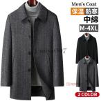 ステンカラーコート メンズ 冬 カジュアル ビジネス コート アウター ブルゾン ウール混 メンズコート ストライプ おしゃれ 秋服 秋物 冬服 冬物 ハーフコート