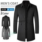 ステンカラーコート メンズ コート アウター 冬 秋 ビジネス 中綿ジャケット ステンカラー ロング ジャケット メルトン スリム カジュアル スプリングコート