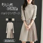ショッピングニットワンピ ニットワンピース Aライン ギャザーワンピース レディース リブ ニットワンピ 膝丈 ミディアム丈 上品 大人 秋冬 ハイネック 長袖 プリーツ 体型カバー ギャザー