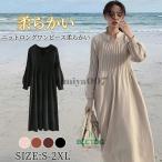 ショッピングニットワンピ ニットワンピース ロング Vネック ニットワンピ 長袖 レディース おしゃれ 可愛い バルーン袖 秋 冬 ワンピース ニット ロング丈 体型カバー ゆったり 暖かい