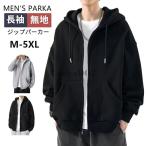  Parker мужской спортивная фуфайка длинный рукав осень одежда свободно с капюшоном симпатичный Zip выше пальто кардиган большой размер весна одежда осень одежда зима одежда 