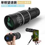  монокль телескоп 11 высота коэффициент увеличения три с ножками смартфон . простой оборудован прозрачный . четкость . фотография .. смартфон телеобъектив одиночный глаз телескоп маленький размер супер телеобъектив Smart долговечность высокий простой оборудован 