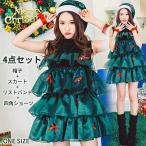 爆買 サンタツリー クリスマス衣装 レディース サンタコス クリスマス コスチューム クリスマスツリー コスプレ コスチューム ツリー クリスマス 衣装 仮装 大人