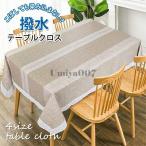 ショッピングテーブルクロス テーブルクロス テーブルマット ビニール PVC製耐熱 すべり止め 撥水 防カビ 傷防止 長方形 家庭用 汚れ防止 上品 おしゃれ テーブルカバー ダイニング キッチン