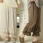 夏新作ペチパンツ レース 刺繍 ロング パンツ レディース インナー 透け 防止 ナチュラル 裾ゴム ゆったり ワイドパンツ リラックス 大きめ 楽 涼しい 春 夏 秋