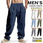夏新作パンツ 麻 カジュアルパンツ メンズ 夏 ワイドパンツ ビーチウェア ロングパンツ ストレートパンツ 紳士 大人 メンズファッション ゆったり 涼しい ボトム