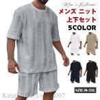 夏新作セットアップ メンズ ニット 上下セット カットソー ジャージ  サマーニット tシャツ ニットパンツ 半袖Tシャツ ハーフパンツ ゴルフウェア 30代　40代　5
