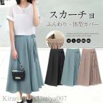 ショッピングスカーチョ 夏新作スカンツ シフォン スカーチョ ワイドパンツ ふんわり 薄め ガウチョパンツ 無地 マキシ丈 パンツ 春夏 パンツ レディース 大きいサイズ 体型カバー ゆっ