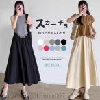 ショッピングスカーチョ 夏新作スカーチョ 接触冷感 ガウチョパンツ ワイドパンツ スカンツ 滑らか ふんわり 薄め 無地 マキシ丈 パンツ 春夏 パンツ レディース 大きいサイズ 体型カバ