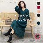 爆買 ワンピース 冬物 ワンピ ニットワンピース ニット レディース ミモレ丈 ドッキング パフスリープ チュニック 長袖 無地 エレガント Vネック おしゃれ