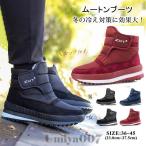 爆買 ムートンブーツ レディース メンズ ショート丈 スノーブーツ 防寒ブーツ 長靴 冬用 雪靴 厚底 フラット 暖かい マジックテープ カジュアル シンプル 旅行
