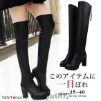 ショッピングニーハイブーツ ニーハイブーツ 厚底 ブーツ レディース ラウンドトゥ 太めヒール PU ロングブーツ ボア付き 黒 ストレッチ ジッパー付き 美脚 おしゃれ 履きやすい カジュアル