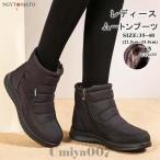 スノーブーツ レディース 雪靴 防寒ブーツ 厚底 ブーツ 裏ボア 裏起毛 サイドジッパー 履きやすい 歩きやすい おしゃれ 暖かい 滑り止め 保温 軽量 防寒用 冬用