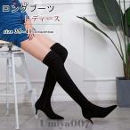 爆買 ニーハイブーツ レディース ロングブーツ ポインテッドトゥ ピンヒール ストレッチ スエード調 ファスナー ブーツ ロング丈 おしゃれ きれいめ 美脚 黒