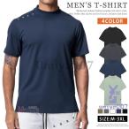 ハイネック tシャツ メンズ ゴルフ ゴルフウェア 半袖 モックネック スポーツtシャツ カットソー 無地 モックネックシャツ 父の日