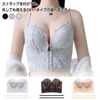 爆買 谷間メイク レース オフショルダー ずれない ノンワイヤー ブラジャー フロントホック チューブトップブラ 小胸 谷間メイク ストラップレスブラ 脇高