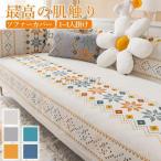 爆買 マルチカバー ソファカバー 春 ベッドカバー 大判 多機能 洗える 北欧風 ソファーカバー キルト こたつ ソファー ベッド おしゃれ