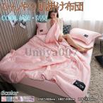 . ватное одеяло покрывало одиночный охлаждающий ... futon тонкое одеяло . futon весна лето.,но . лето ..... лето ткань 