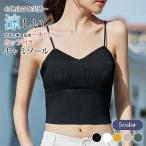 カップ付き キャミソ�