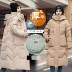 爆買 ダウンコート レディース ベンチコート ロングコート ダウンジャケット 中綿コート ロング丈 軽い 秋冬 厚手 アウター 中綿ジャケット 防寒 暖かい
