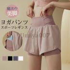 ヨガパンツ レディース ヨガレギンス スカート付き ヨガウェア レギンス スパッツ スポーツ ホットヨガ トレーニングパンツ フィットネス
