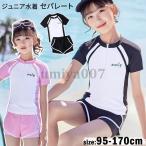 キッズ水着 女の子 セパレート型 水着 2点セット ジュニア水着 スクール水着 95 100 110 120 130 140 150 160 170 半袖 トップス+パンツ 幼稚園 小学生