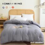  ватное одеяло .. futon теплый зимний futon тонкое одеяло большой бобы волокно с хлопком антибактериальный дезодорация всесезонный ватное одеяло осень futon зима futon новый жизнь двойной 200×230cm