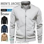 ジップアップ トレーナー ハイネック メンズ ジャージ 上 スウェット フードなしパーカー スタンダードジップジャケット トラックジャケット 長袖トレーナー