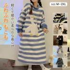 部屋着 レディース ルームウェア ネグリジェ パジャマ 履く毛布 ふんわり モコモコ ルームワンピース ワンピース 冬 レディース 可愛い部屋着 ふわふわ もこもこ