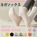 . покупка носки йога носки женский носки йога носки предотвращение скольжения тренировка спортивные туфли для носки фитнес женский женщина весна лето осень-зима модный симпатичный 