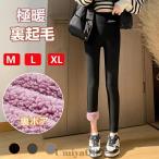 ショッピングトレンカ 裏起毛 レギンス トレンカ 冷え取り 冷えとり あったか レディース 極暖 あったか スパッツ 超厚手シープボア レギンス ロング ストレッチ ウエストゴム 冬 厚手